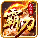 武易传奇