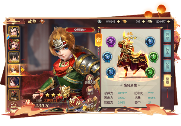 远征三国无限元宝版