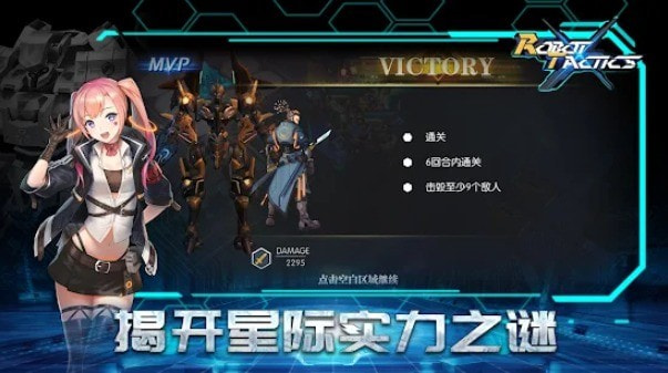 余晖战纪