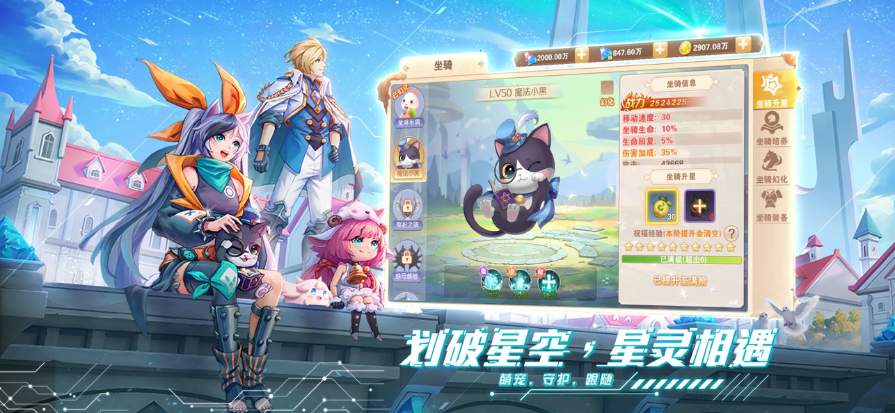 星界幻想
