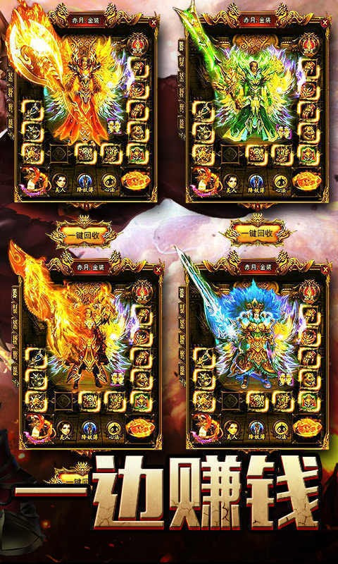 神途变态打金版