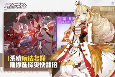 异次元主公九游版