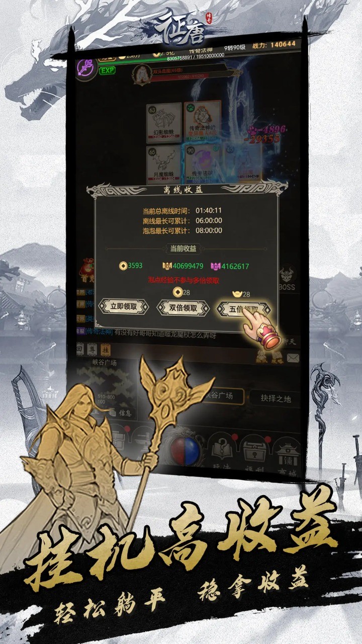 征唐文字传奇