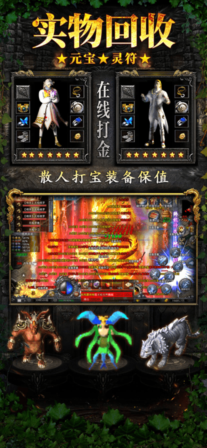 满攻速传奇散人打金版