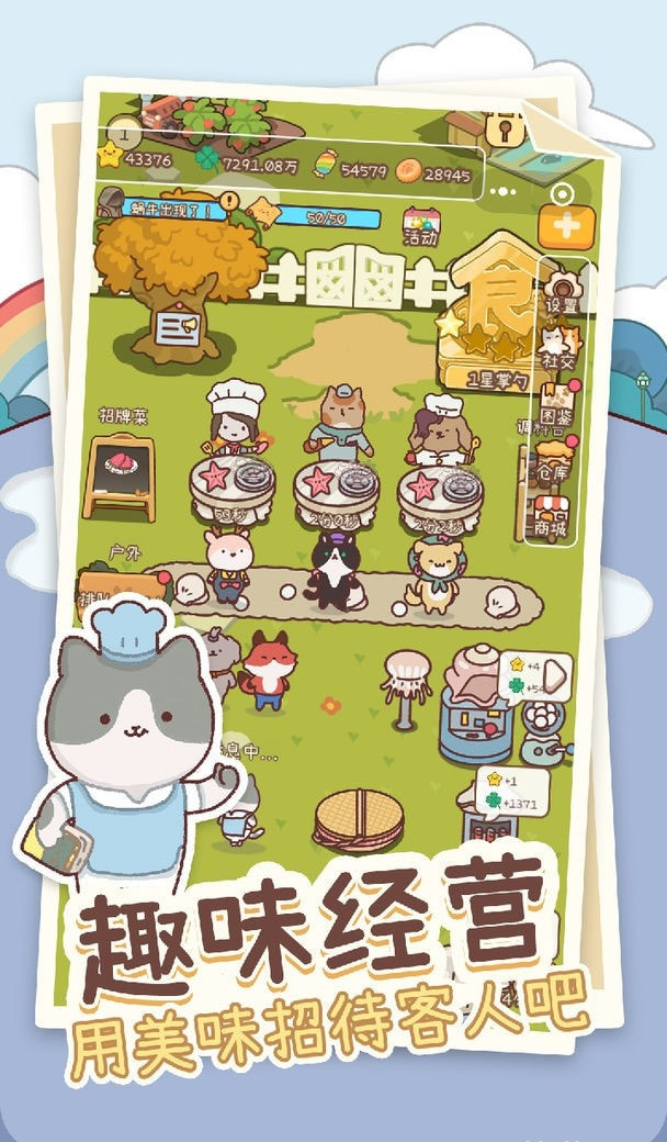 元气动森