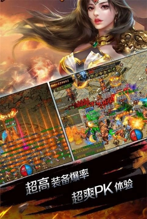 蓝月战神高爆版