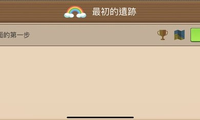 遗迹探险队