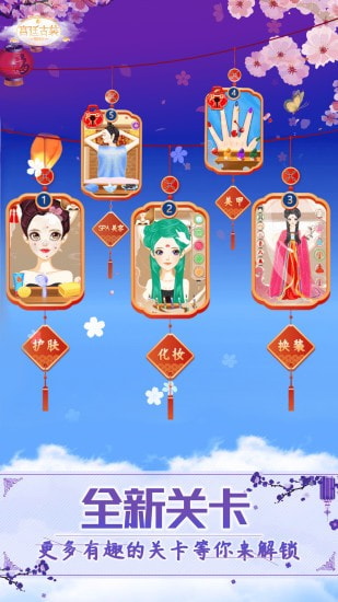 公主古装