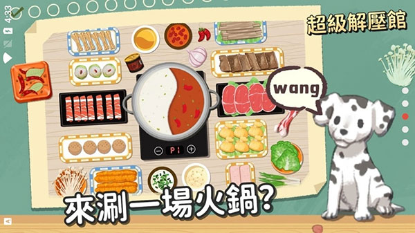 超级收纳馆游戏最新版