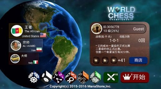 国际象棋世界2023