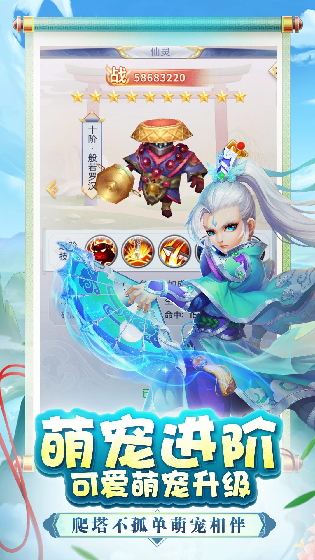 伏魔者2