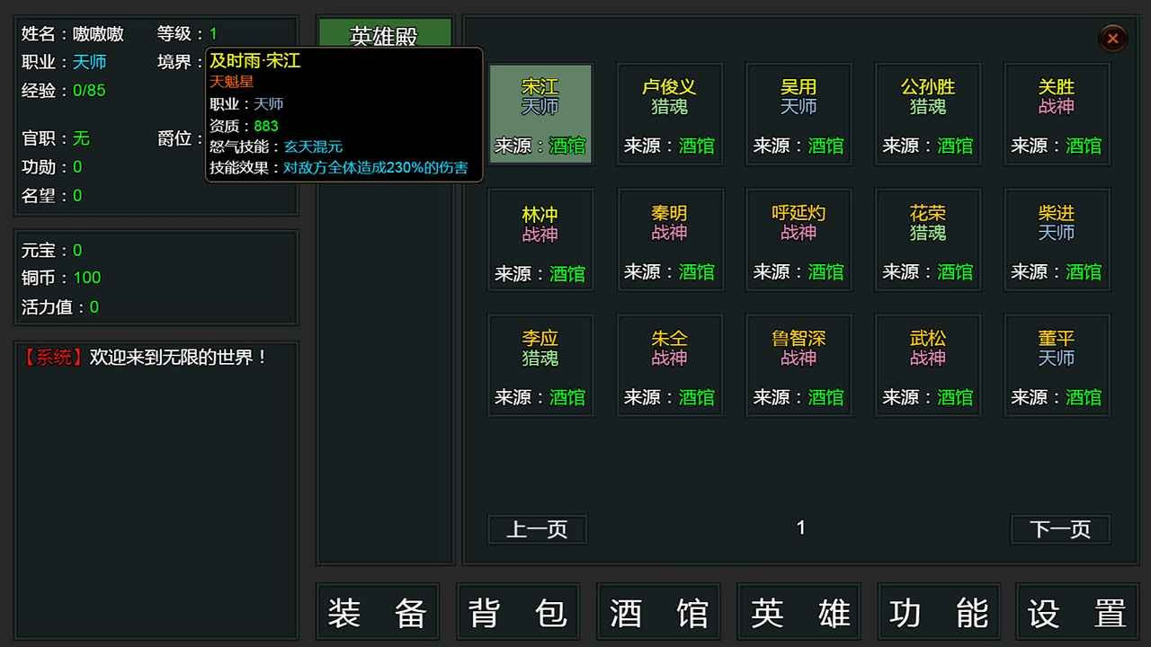 无限挂机文字