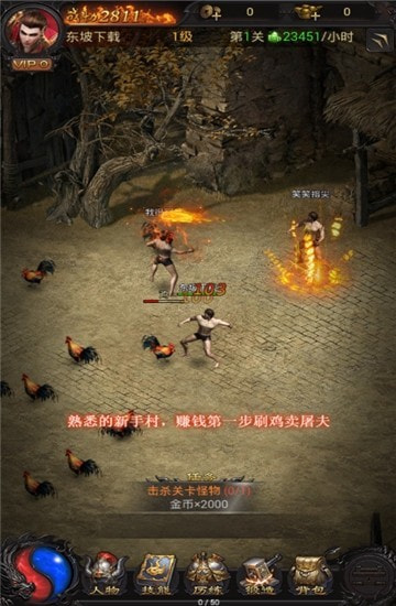 永恒屠龙3d互通版