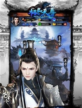 极品天尊