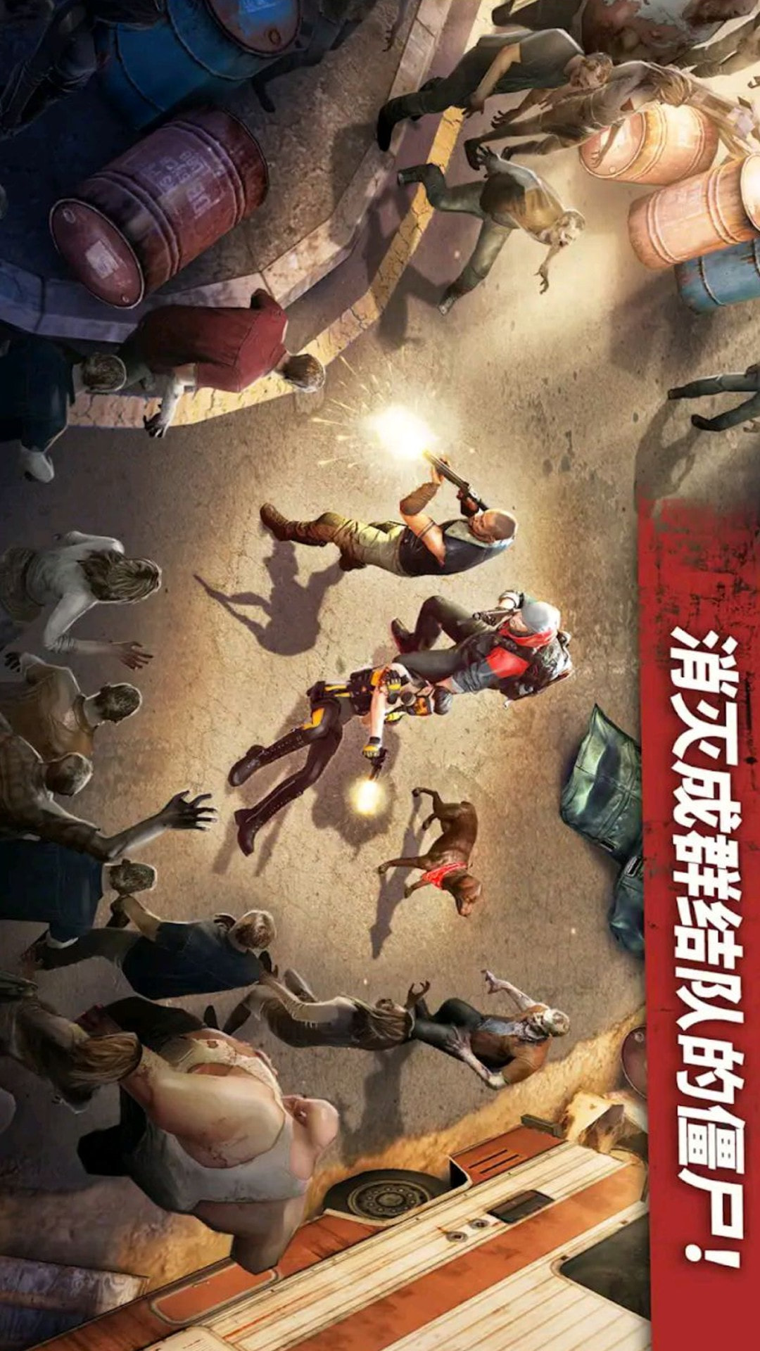 僵尸边缘