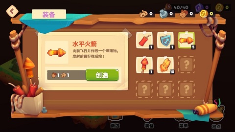 我的冒险狗2