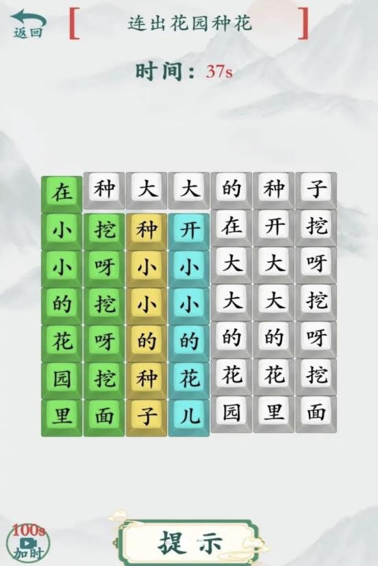 完成热门歌曲