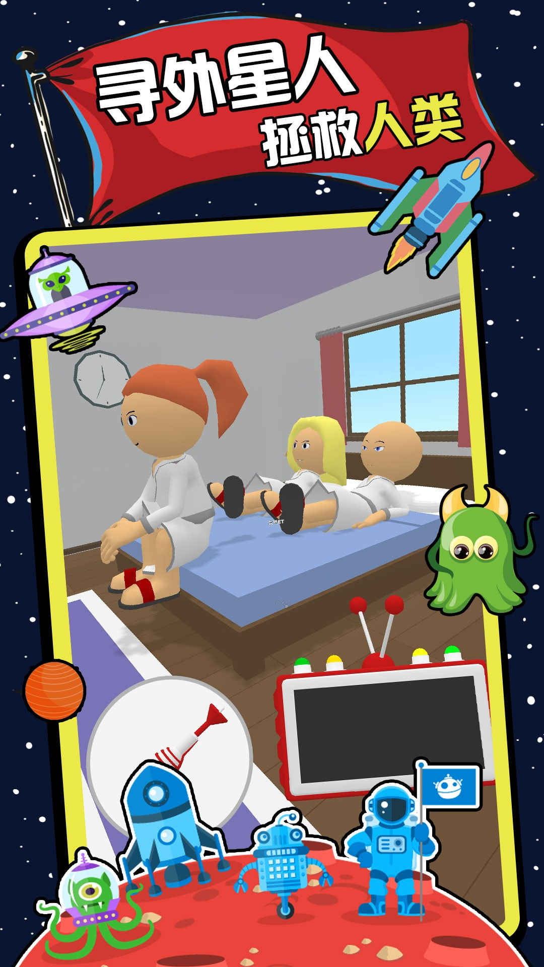宇宙小怪兽