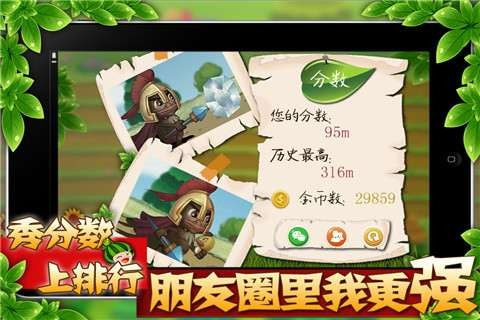阿呆传奇跑酷