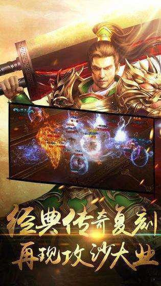 新开85合击传奇网