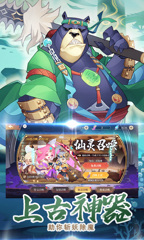传奇英雄酷跑