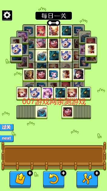 王了个王
