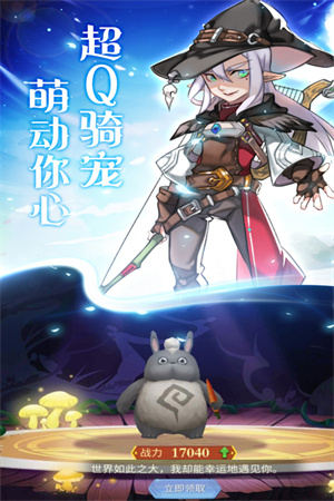 天使之城无限金币版