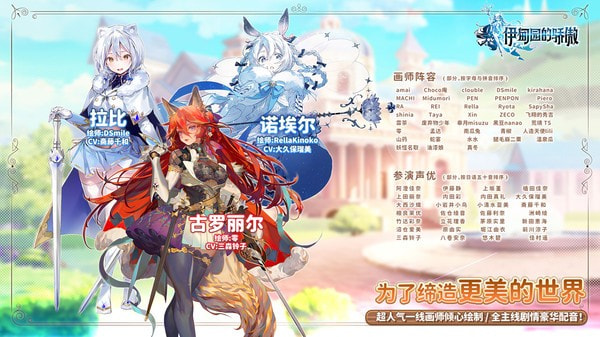 伊甸园的骄傲小米版