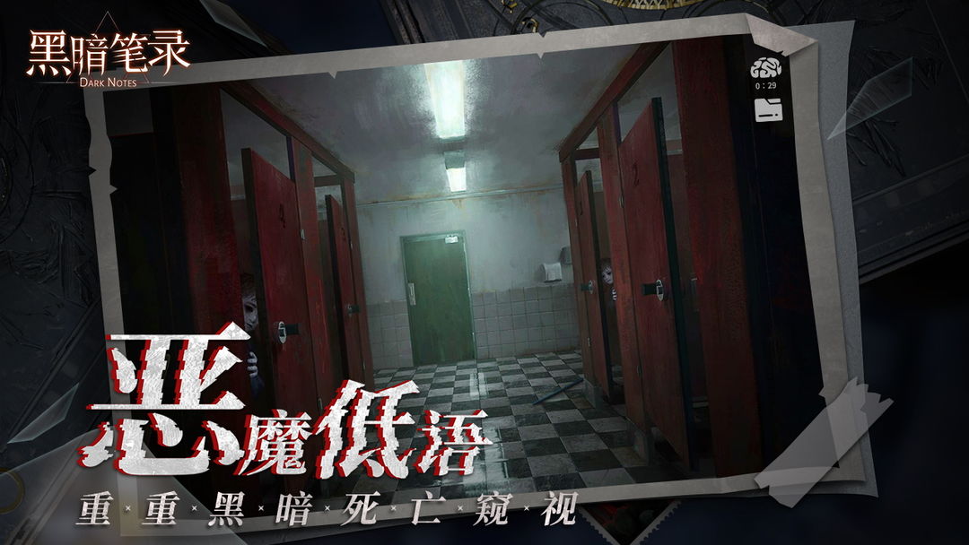黑暗笔录不用实名认证