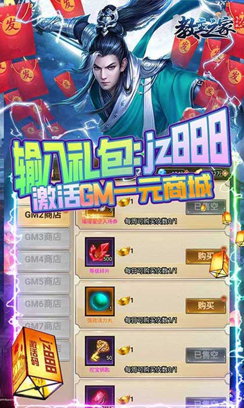 教主之家gm版