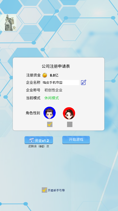 国产手机帝国无限现金
