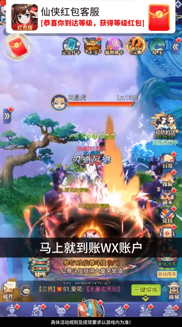 缥缈神诀