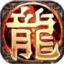 合击传奇复古版