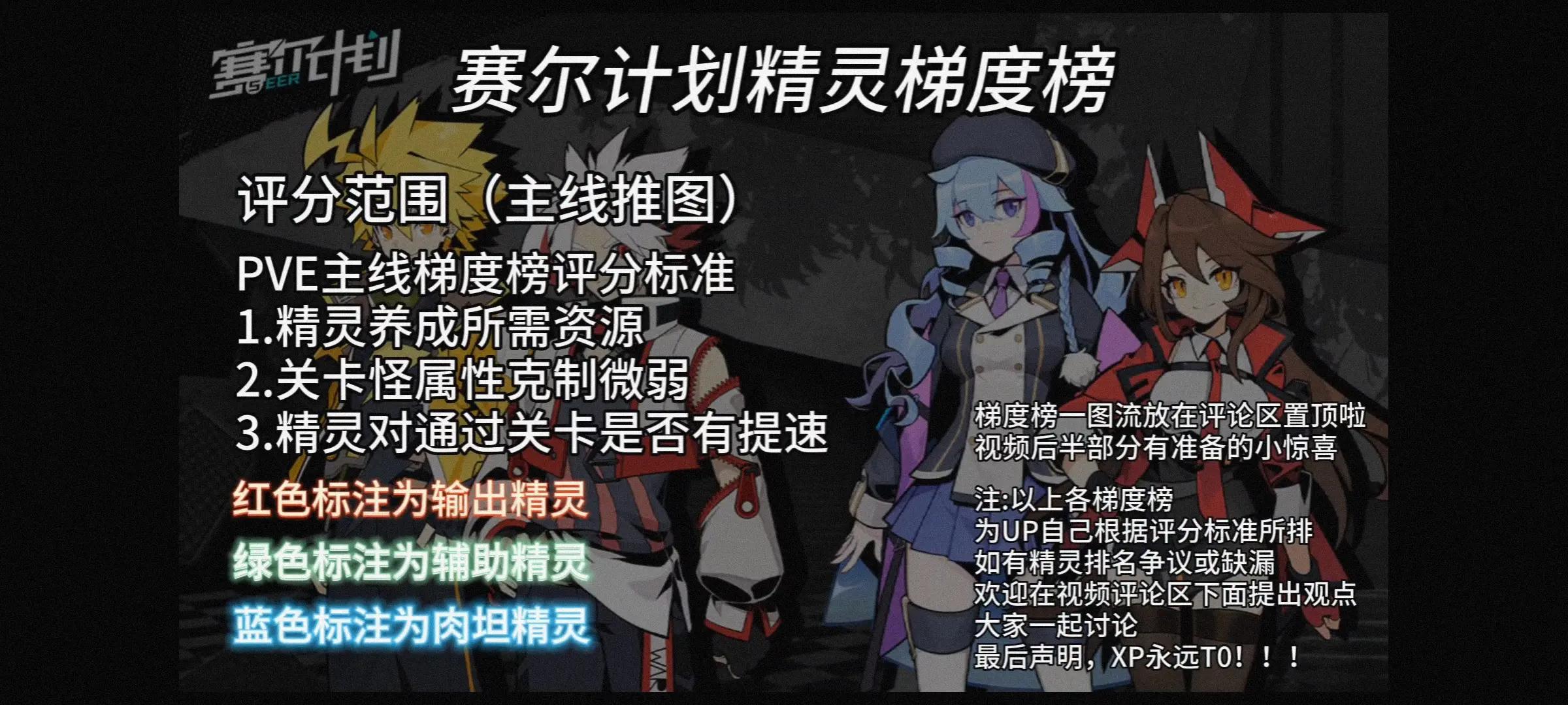 赛尔计划九游版