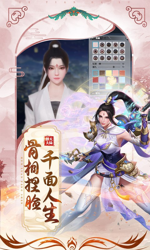 择天大陆