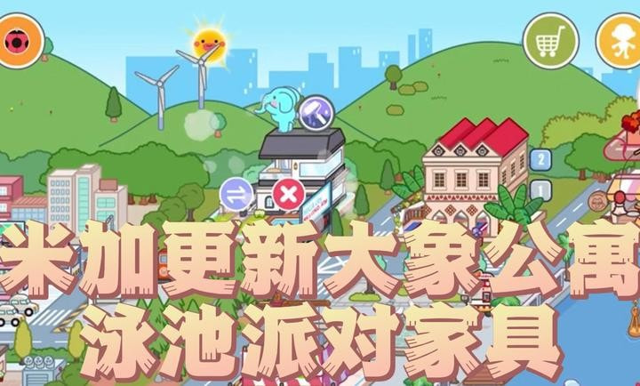 miga towe my world1.63外卖店（米加小镇世界）