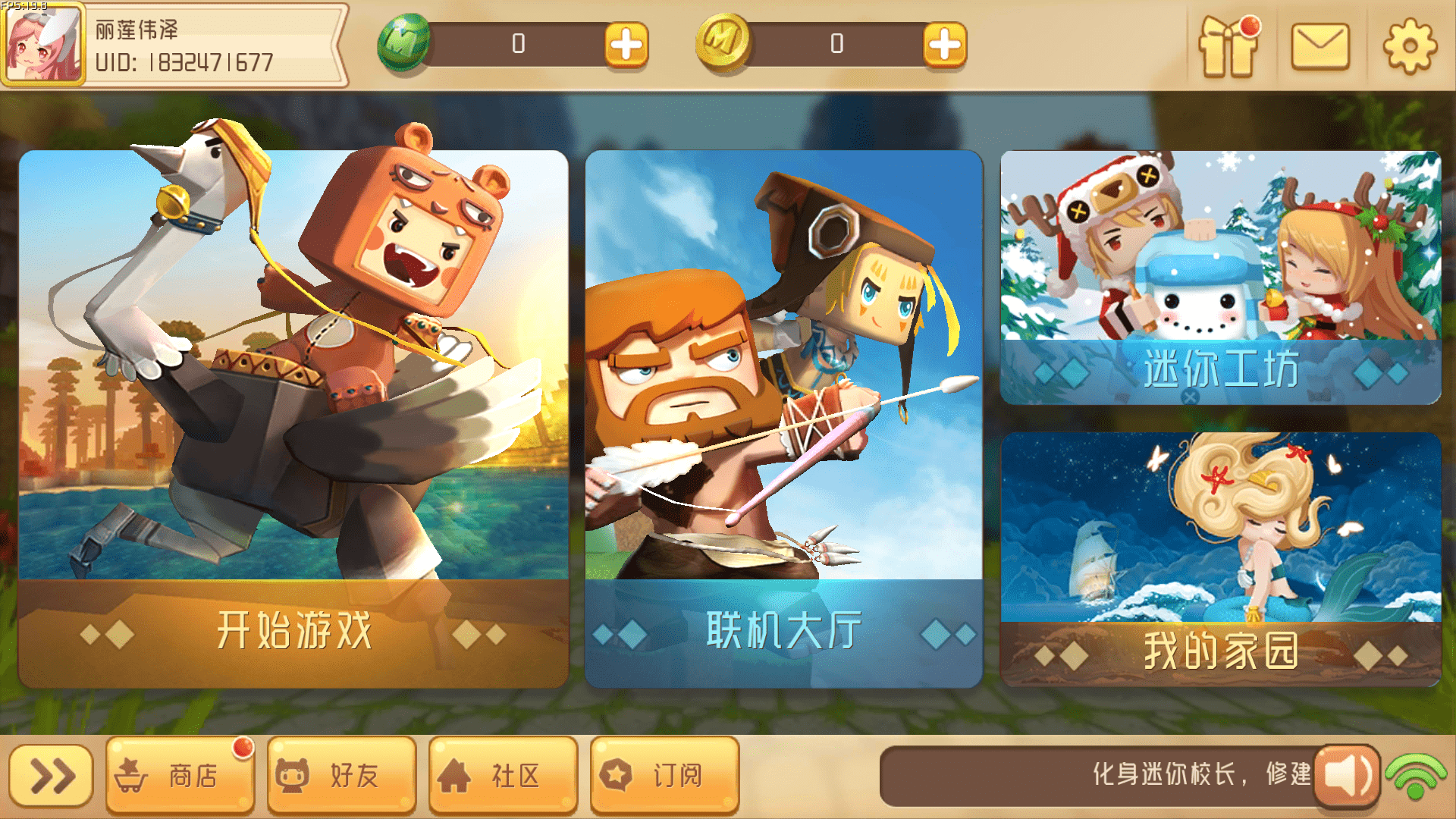 迷你世界概念版