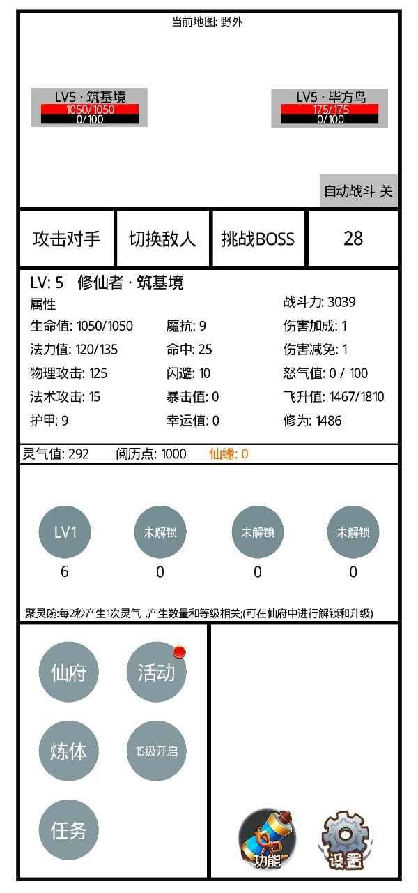 九州修仙传折相思