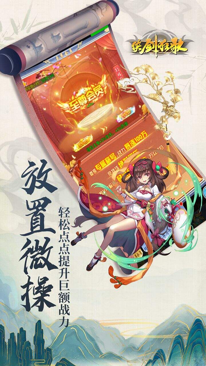 侠剑狂歌