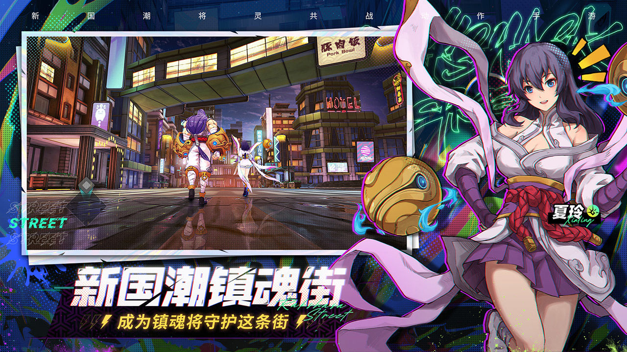 镇魂街天生为王测试服