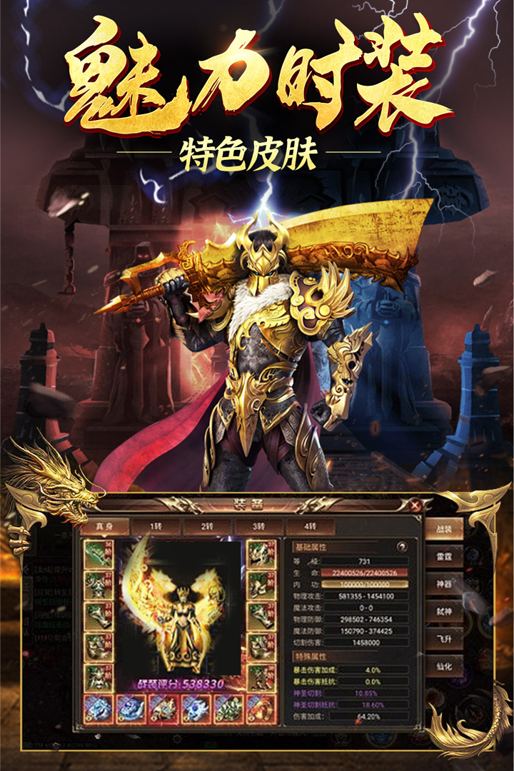 永恒雷霆无限刀