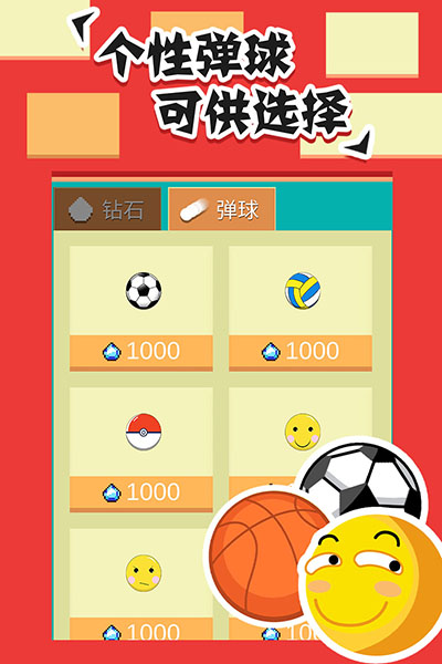 全民打砖块最新版