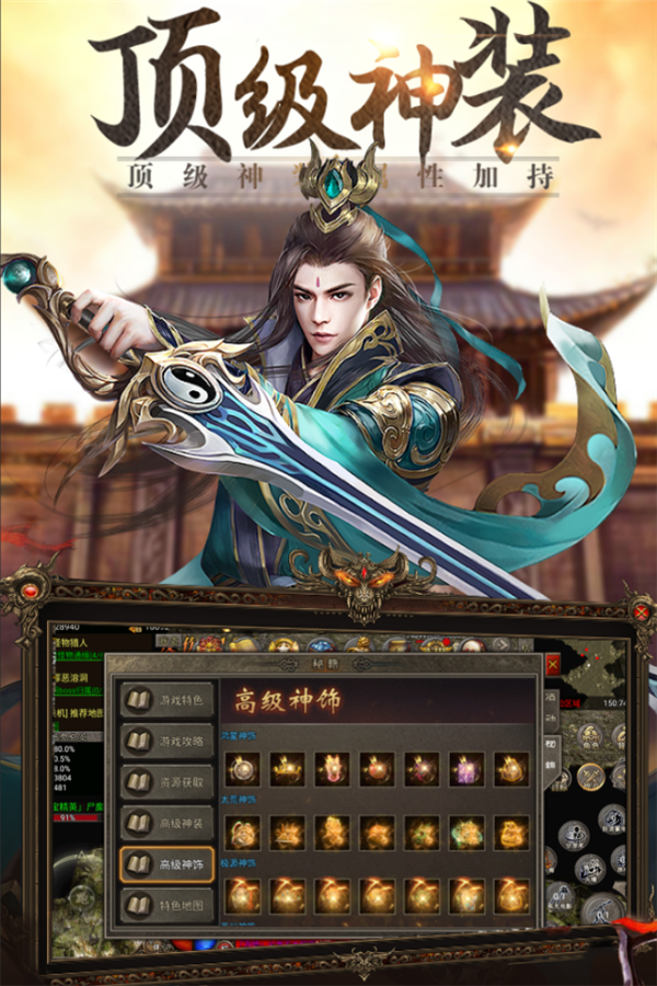 玛雅战纪传奇