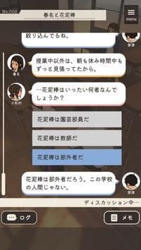 放学后解谜放(放課後ミステリー)