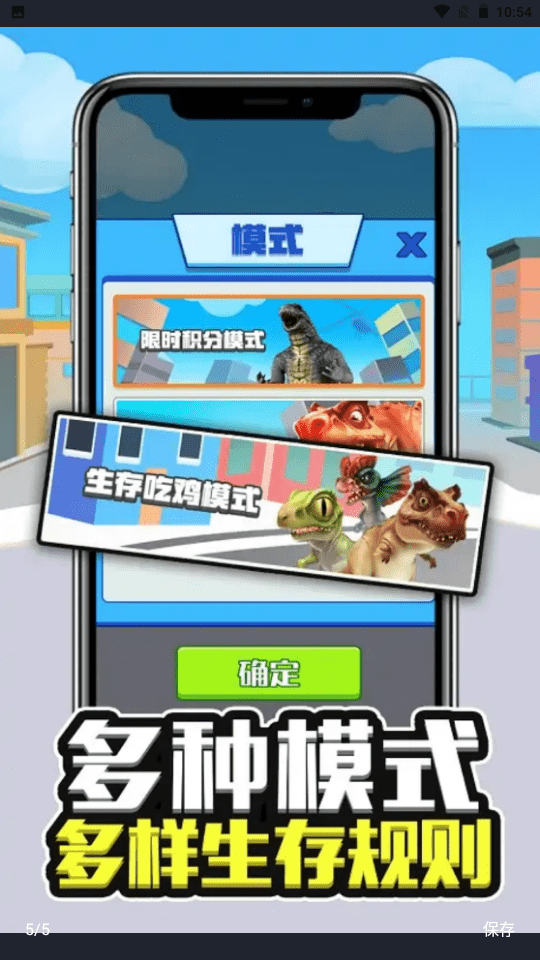 变异恐龙破坏王