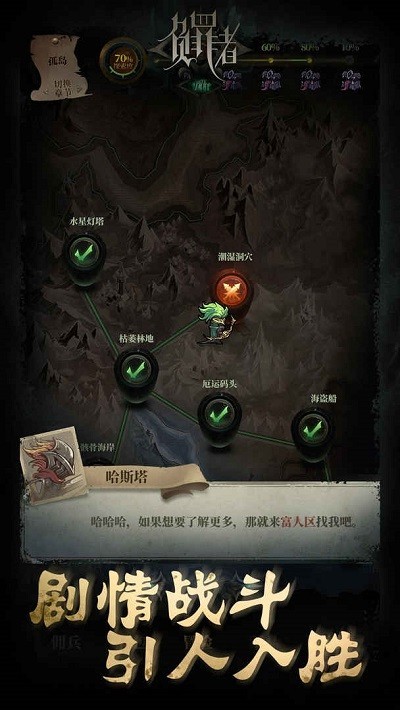 负罪者方石测试版