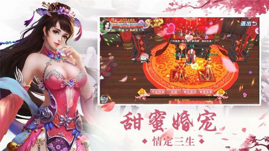 太虚法录