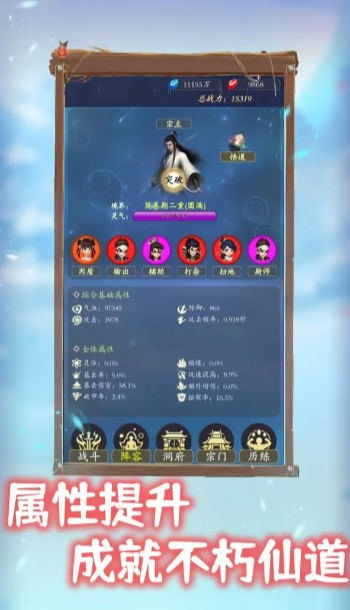 我侥幸成为一宗之主
