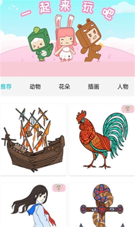 数字填色解压书