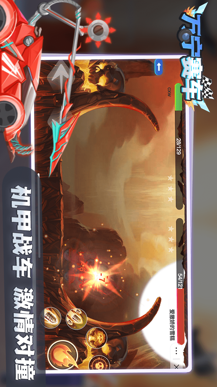 万宁赛车